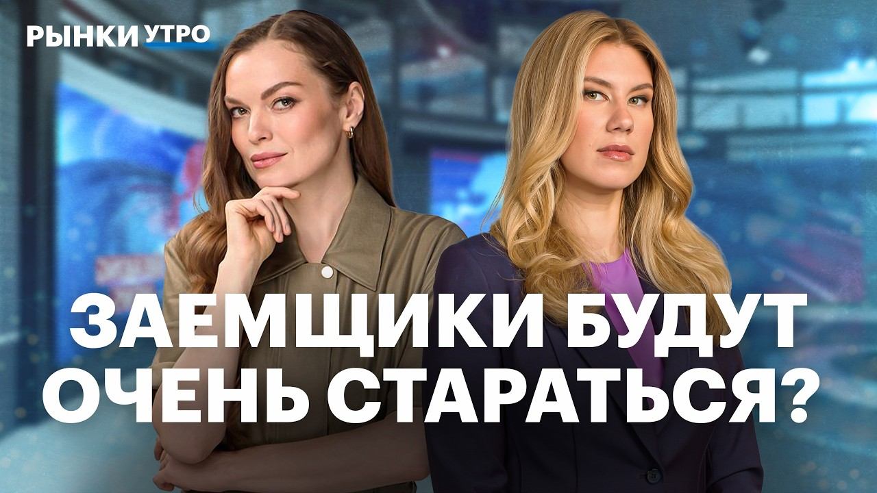 Как дефолты повлияют на долговой рынок? Рублевые VS квазивалютные облигации. Акции Сегежи