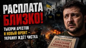 ТЦК в ужасе – им грозит вечная тюрьма! Бандеровцы унизили бойцов ВСУ!