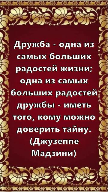 Мудрые мысли (Джузеппе Мадзини)