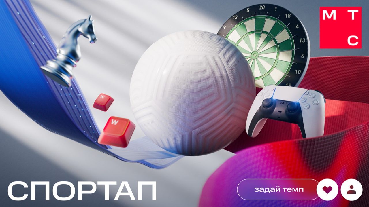 МТС. Отборочная игра (Полуфинал)