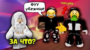 ОНА СКРЫВАЛА ПРАВДУ 3 ГОДА а потом ВСЁ ВСПЛЫЛО Roblox История роблоксистория роблокс [get-save.com]