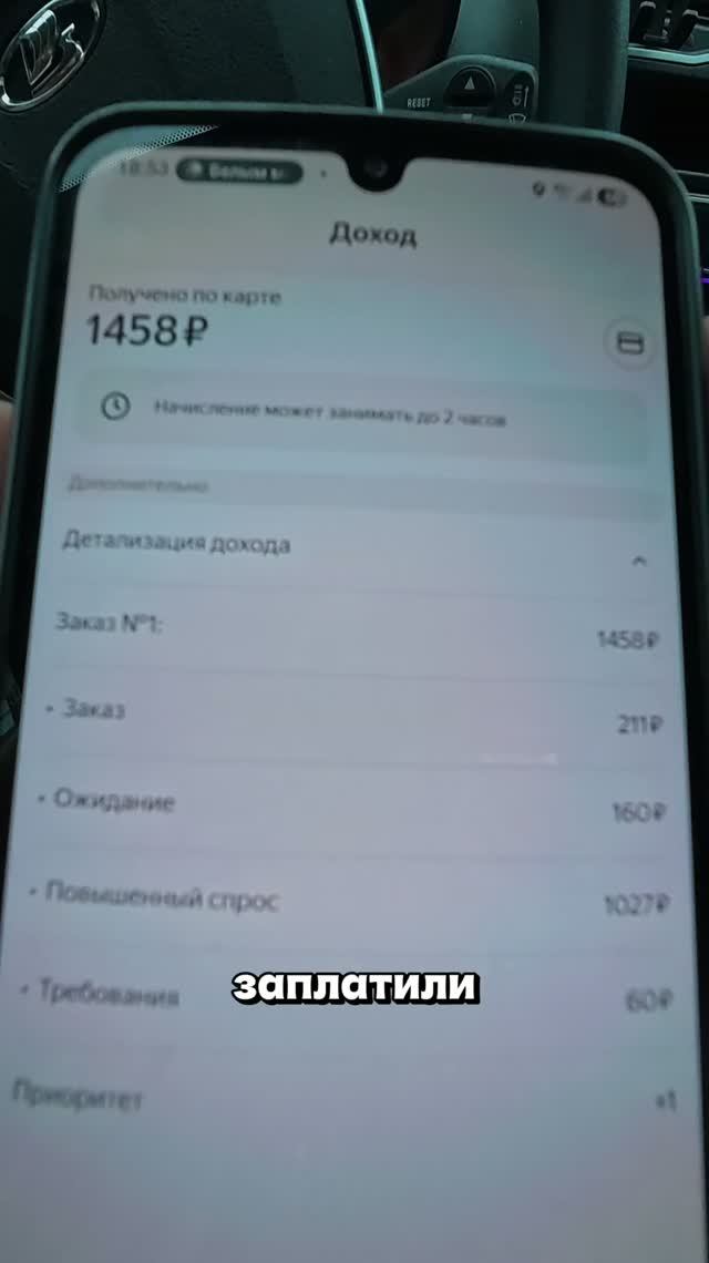 8 000 Рублей чистыми за смену: Автокурьер Яндекс Доставки в дождь