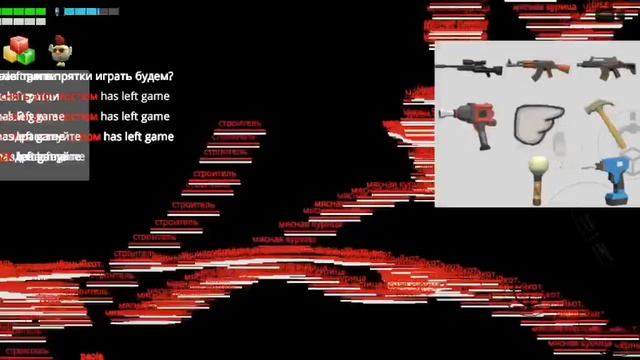 НОВЫЙ БАГ В ЧИКЕН ГАН