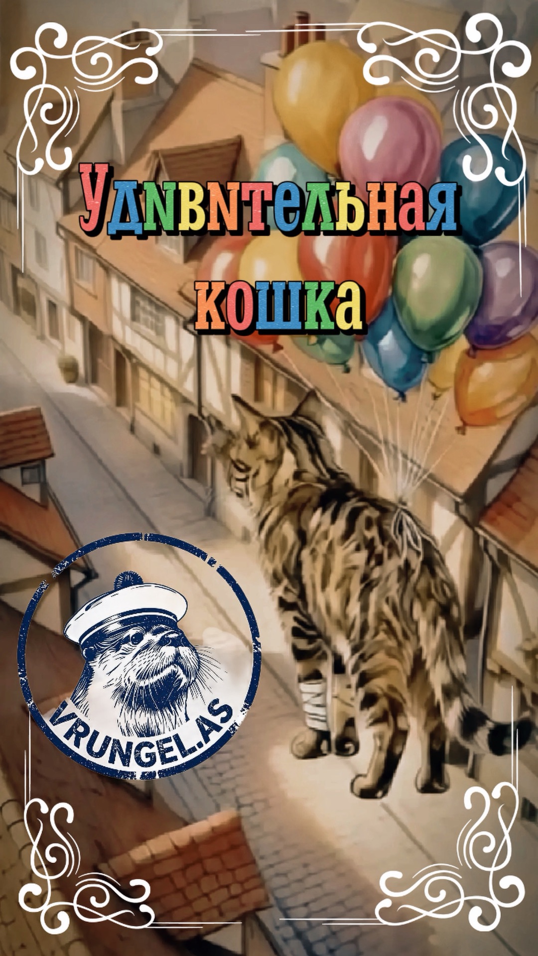 Неожиданное решение
