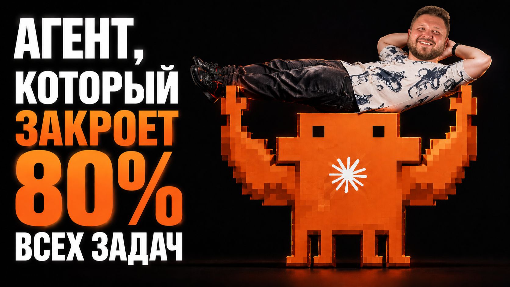 ПОЛНЫЙ ГАЙД по Claude COWORK | Универсальный инструмент для любой работы | Инструкция для новичка