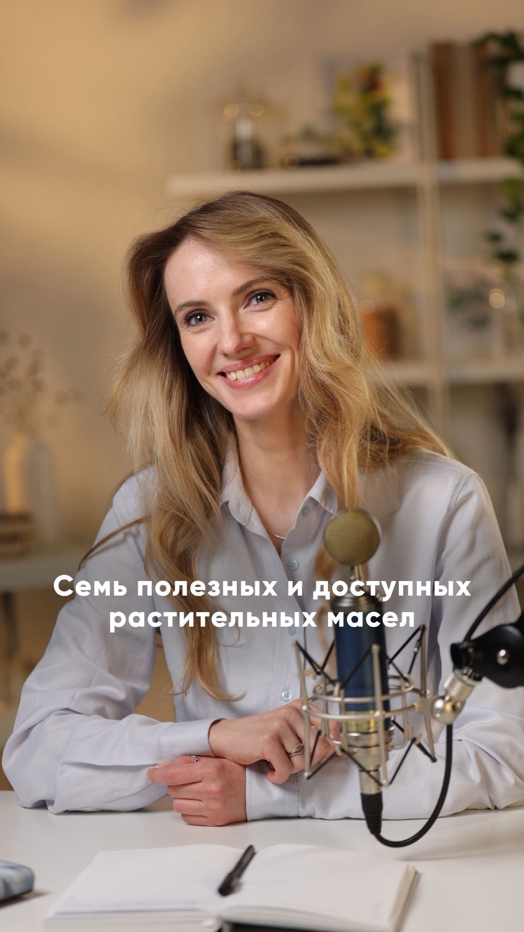 Как правильно добавить растительные масла в свой рацион? 🧈