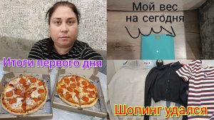 наши обновки 🛍️ Мой вес 🫣 Как прошёл первый день в зале 💪 🏃♀🏋️♀️