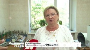 РЕДКАЯ ПРОФЕССИЯ. Большой город 11/08/2026