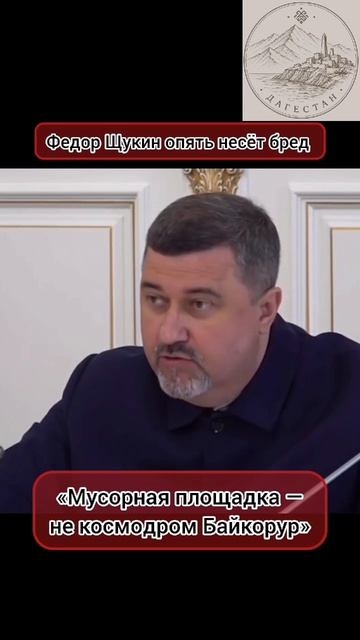 Федор Щукин. Дагестан.