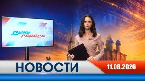 День города - новости Рязани 11.08.2026