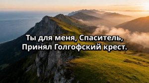 Христианское пение Песнь Возрождения