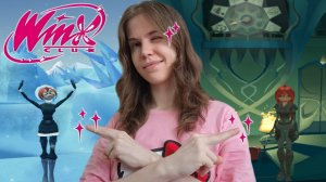 ГРАНДИОЗНЫЙ ФИНАЛ Winx Club №3