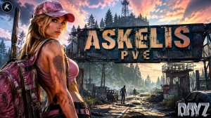 DAYZ PVE | НОВЫЙ СЕРВЕР ASKELIS | КВЕСТЫ, СХРОНЫ, НАВЫКИ, РАНГИ, БОТЫ, МУТАНТЫ