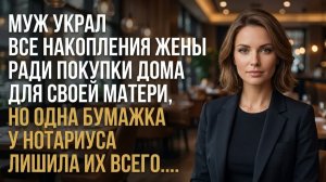 Истории из жизни|Узнав, что муж тайно|Аудио рассказы|Аудиокниги слушать онлайн|Жизненные истории