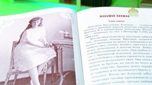 У книжной полки. Детям о царских детях