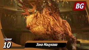 Beast of Reincarnation ➤ Прохождение №10 ➤ Зона Мацукава ➤ Босс: Рангифер