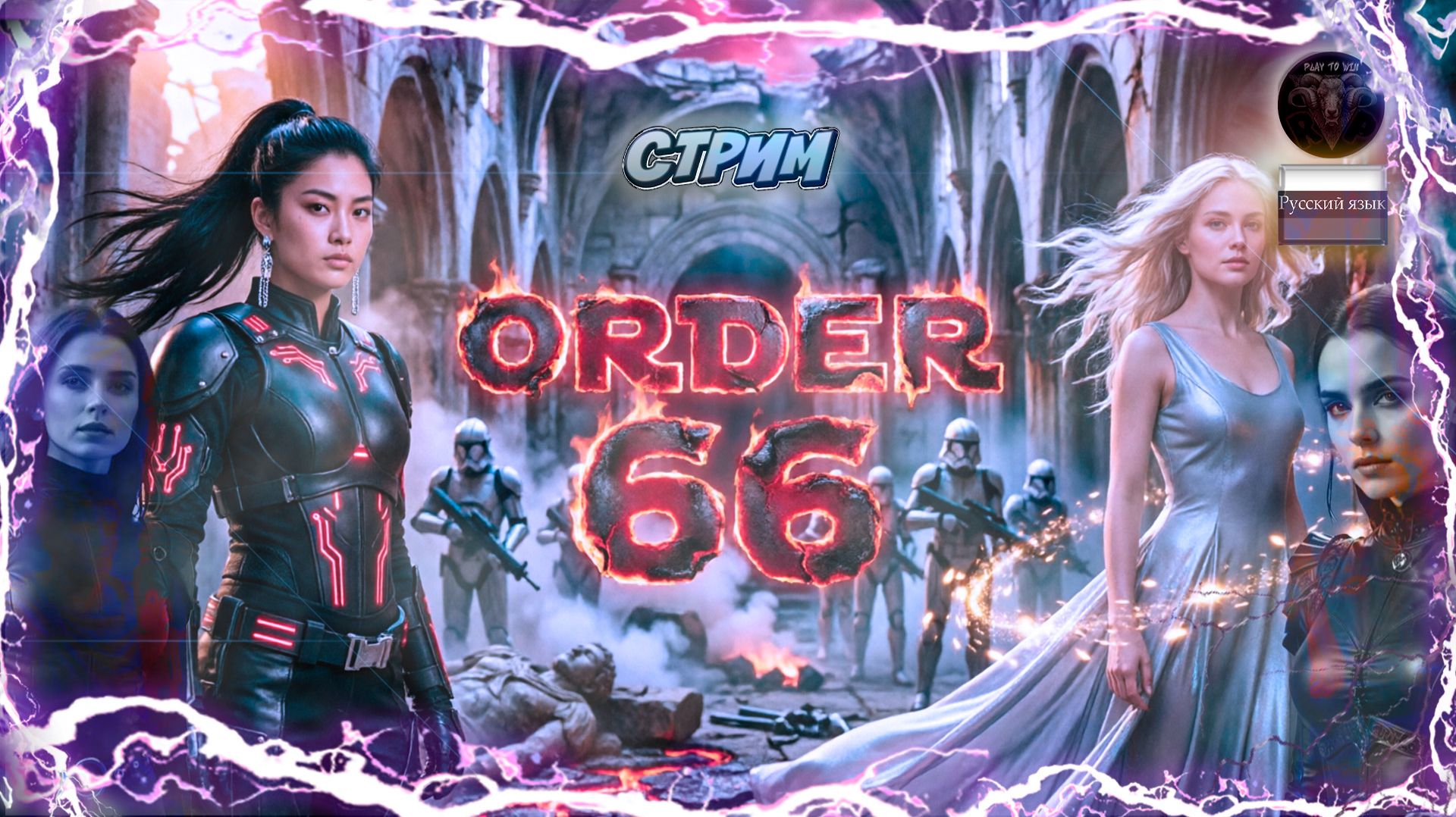 Star Wars 🎬 Order 66 — То, Чего Вы Ещё Не Видели ⚔️