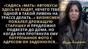 Истории из жизни|Садись «мать» автобусы|Аудио рассказы|Аудиокниги слушать онлайн|Жизненные истории