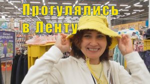 ВЫБОР ОЧЕВИДЕН/ ПРОГУЛЯЛИСЬ ПО ЛЕНТЕ /02 августа 2026