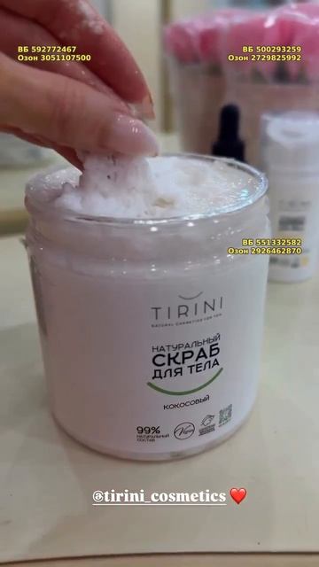 Массажное масло для лица TIRINI