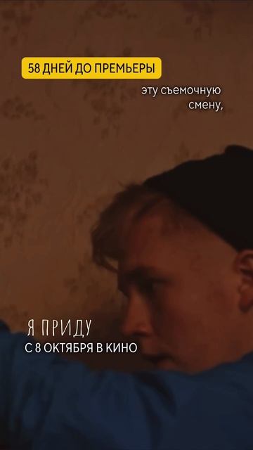 Первый съемочный день моего первого фильма 🙃58 дней до премьеры #Яприду #семья #семейноекино 

Yapri