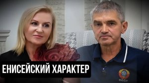 Енисейский характер Разговор о будущем Евгений Пащенко Социальный НАРРАТИВ Talk 044