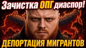 Зачистка диаспор! Патриоты поставили на колени этнические ОПГ! Славяне уничтожают 5-ю колонну в РФ
