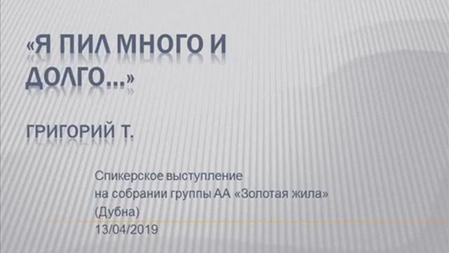 Григорий Т. (США, Индианаполис)