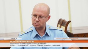 Руководству Мордовии представили нового главного судебного пристава республики