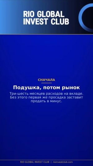 С какой суммы начинать инвестировать