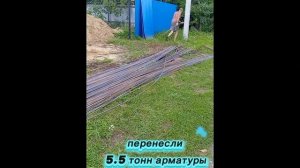 перенос арматуры на участок.mp4