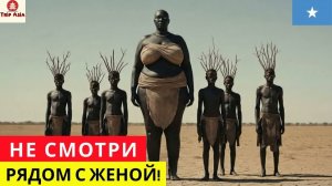 Реальная жизнь в СОМАЛИ  где вдовы выходят замуж за брата умершего мужа