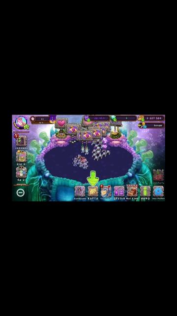 Играю мой поющий монстр