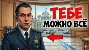 Ты - СЫН ДИКТАТОРА (И ЭТО ВСЯ ТВОЯ ЖИЗНЬ)