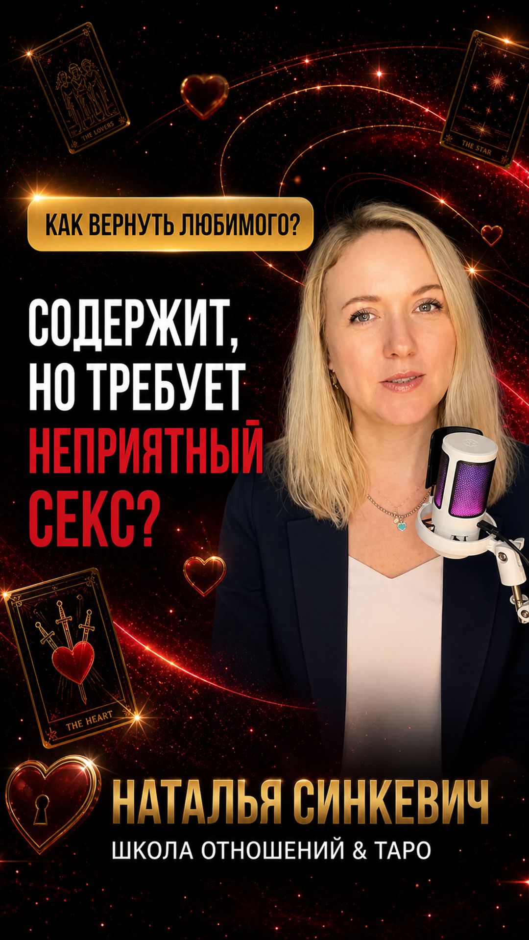Мужчина содержит, но требует неприятный секс. Что делать?