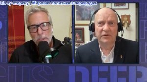 Арн Менкони - полковник Уилкерсон: «Трамп в ловушке» — Иран, Израиль и Украина