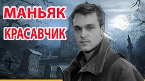 Почему 1985 год стал самым страшным Дело Сергея Щербакова