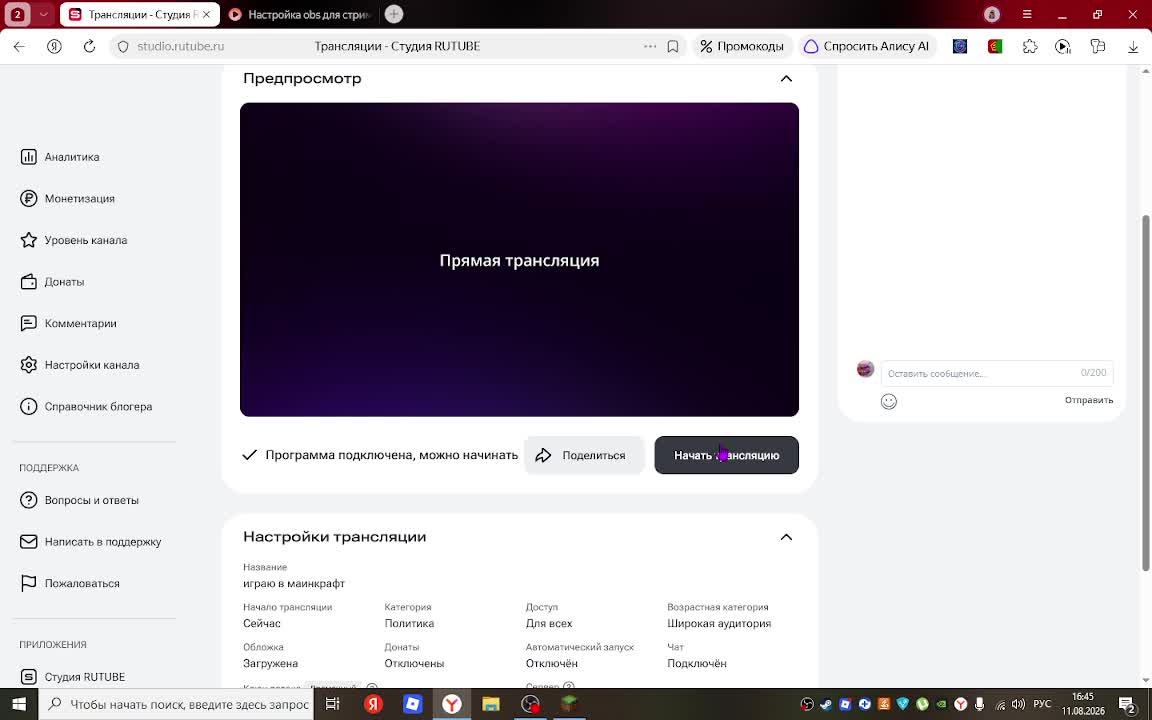 играю в маинкрафт