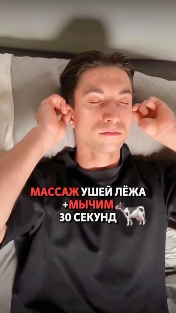 КАК БЫСТРО УСНУТЬ🤔