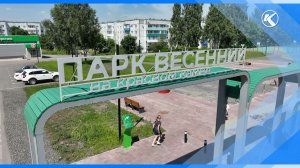 11.08.2026  Комфортная городская среда в действии