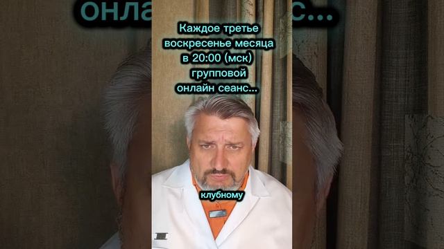 Групповые сеансы!