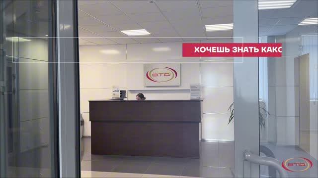 Работа в компании ВТД ТД
