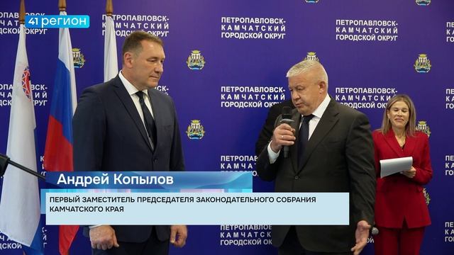 ОФИЦИАЛЬНО В ДОЛЖНОСТЬ ГЛАВЫ ПЕТРОПАВЛОВСКА ВСТУПИЛ АНДРЕЙ ВОРОВСКИЙ • НОВОСТИ КАМЧАТКИ