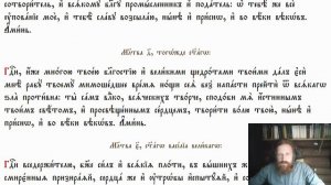 15. Учимся читать на церковнославянском языке. Утренние молитвы.