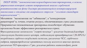 Вытеснение стресса другим  стрессом. Возможно ли?