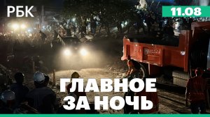 Wildberries сообщила об эвакуации своих объектов в Воронежской области. Землетрясение в Колумбии
