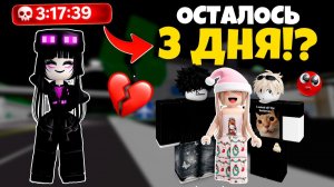 МОИ ДРУЗЬЯ БРОСИЛИ МЕНЯ КОГДА МНЕ ОСТАЛОСЬ 3 ДНЯ В ROBLOX роблоксистория роблокс