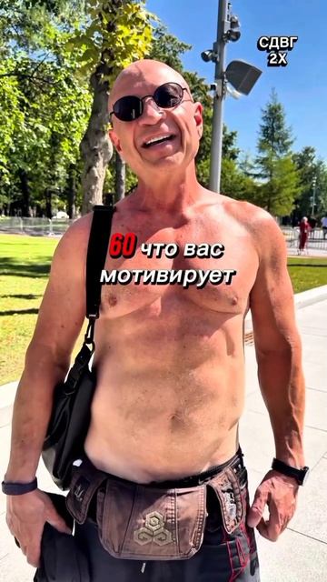 Занимаешься десятки лет? Зачем?! Мужики до 60-ти не доживают!#мотивация #тренер #дух #пп #фитес #топ
