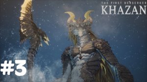 ПОБЕДА НАД БОССОМ ЗМЕЙ The First Berserker Khazan