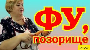 Ольга Уралочка live _Фу, позорище_Обзор Влогов _Уралочка и Сафар _